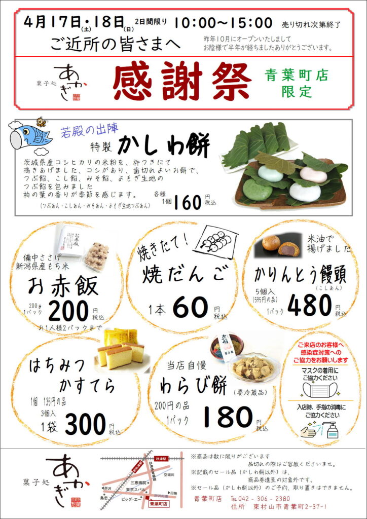 inagoya■附下感謝祭!!追加入荷!!◇お薦め特価タイプ◇【附下】正絹 着尺 反物 新古品 リメイク用 p2389ag inagoya□真夏の大感謝祭!!☆またまた新柄大量入荷!!☆◇